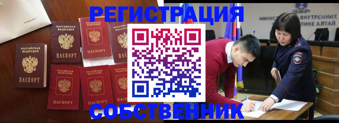 временная регистрация для всех в Североуральске