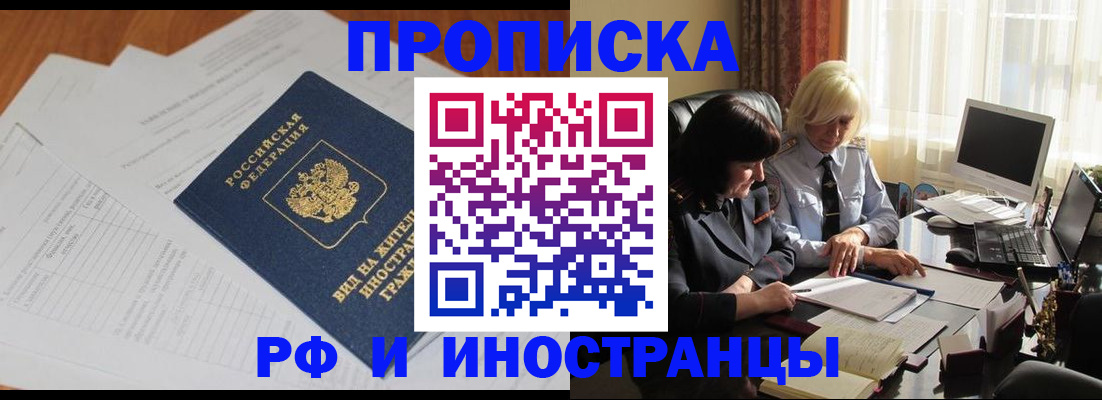 временная регистрация для всех в Североуральске