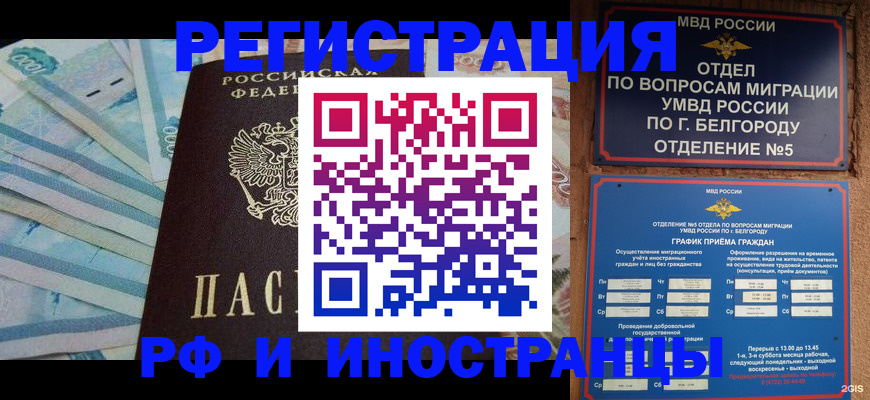 временная регистрация недорого в Североуральске