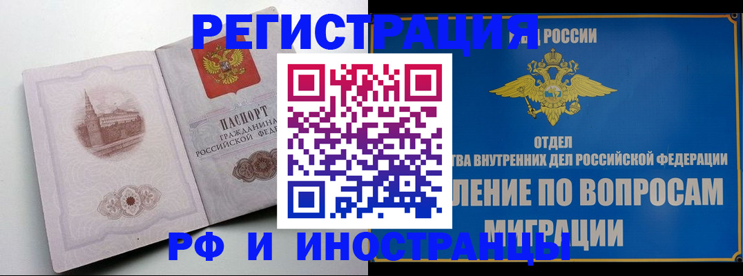миграционный учет в Североуральске