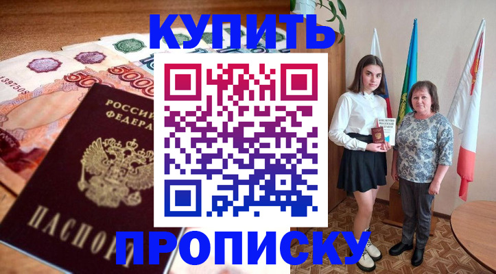прописка для школы в Североуральске