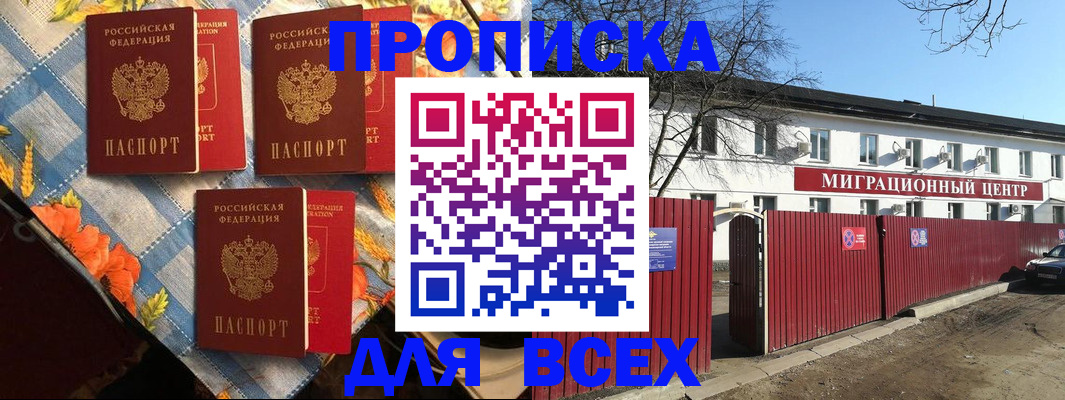 прописка гарантия в Североуральске